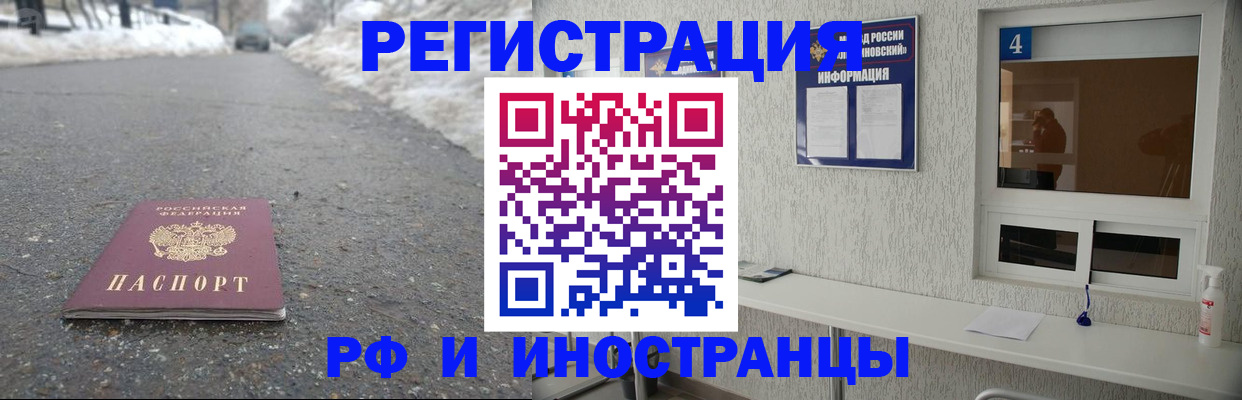 временная регистрация законно в Бутурлиновке