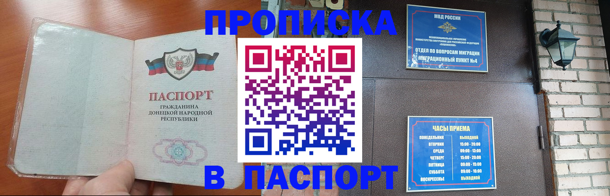 временная регистрация собственник в Бутурлиновке