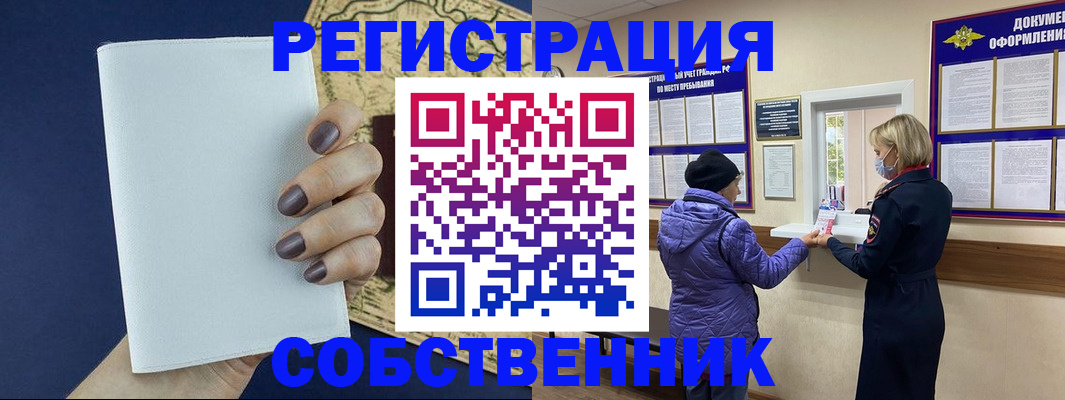 временная регистрация законно в Бутурлиновке