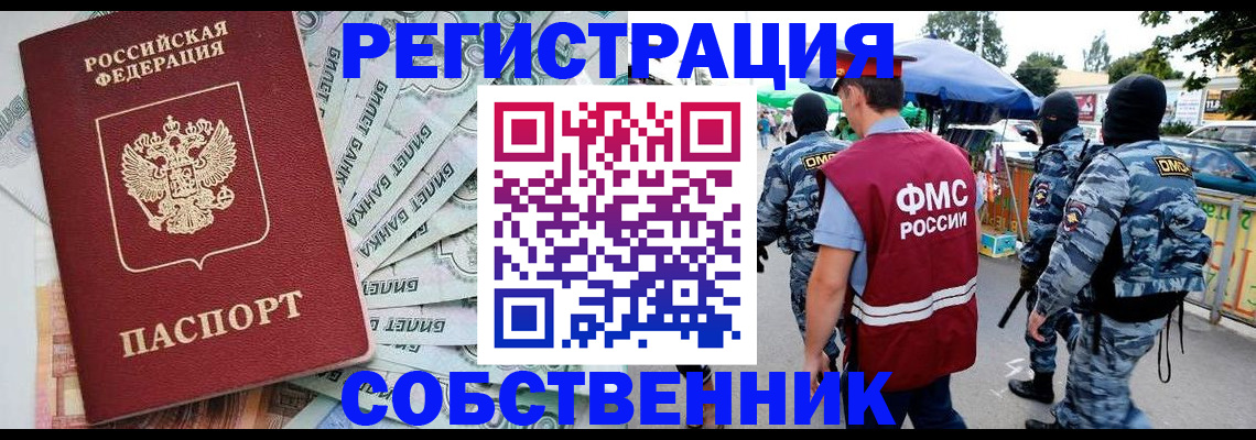 временная регистрация надежно в Бутурлиновке